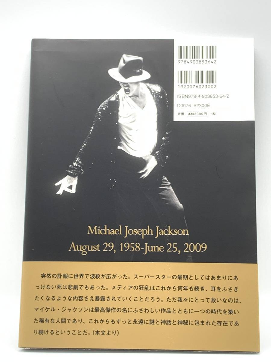 Michael Jackson マイケル・ジャクソン 初めての写真集 帯付