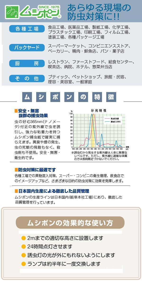 捕虫器 ムシポン 壁付・据置き兼用 補虫紙自動巻取タイプ MPR-01 捕虫器 ムシポン 壁付・据置き兼用 補虫紙自動巻取タイプ MPR-01