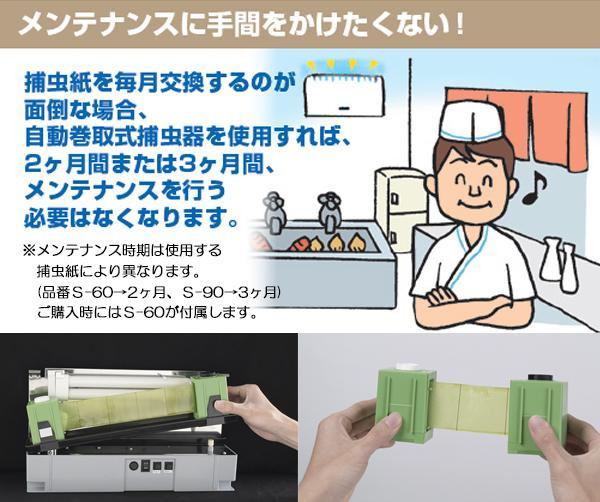 捕虫器 ムシポン 壁付・据置き兼用 補虫紙自動巻取タイプ MPR-01 捕虫器 ムシポン 壁付・据置き兼用 補虫紙自動巻取タイプ MPR-01