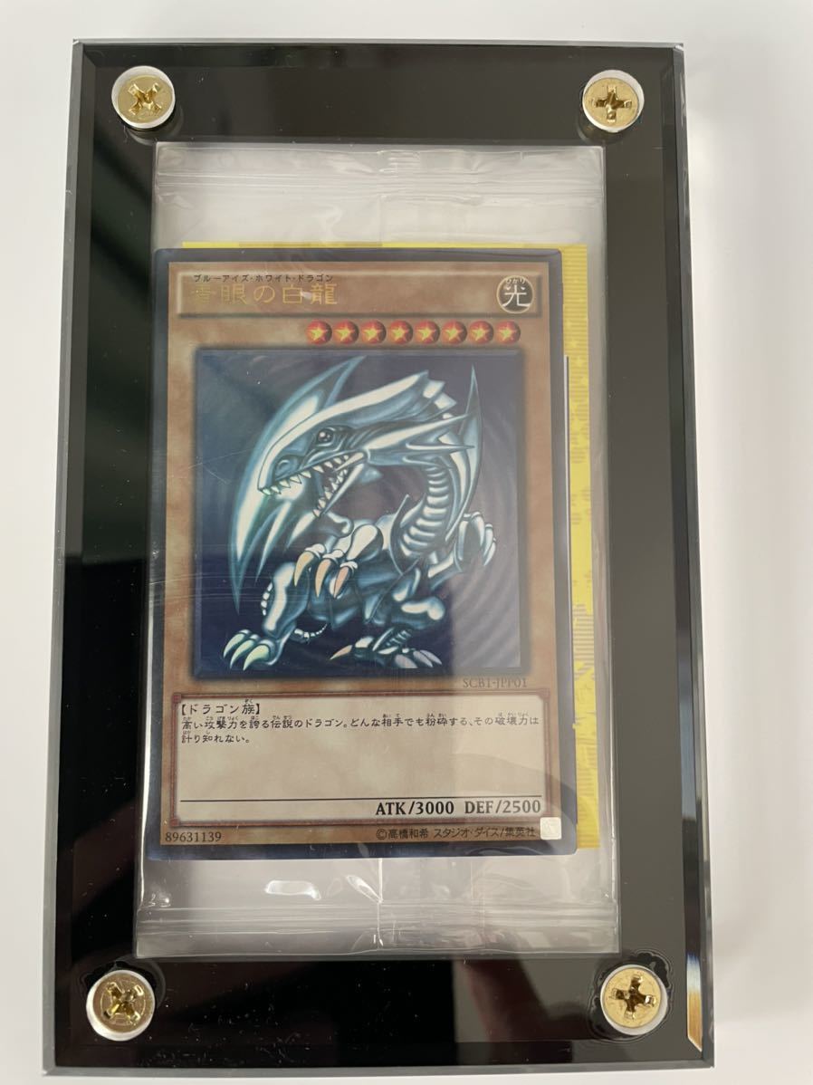 遊戯王 青眼の白龍 秘蔵レア 未開封 1枚 centrorenovo.com.br