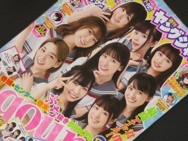 即決 Aqours CDジャケット 切り抜き ヤングジャンプ 表紙 特別付録 非売品 レア 逢田梨香子 斉藤朱夏 伊波杏樹 小林愛香 小宮有紗 りきゃこ_画像5