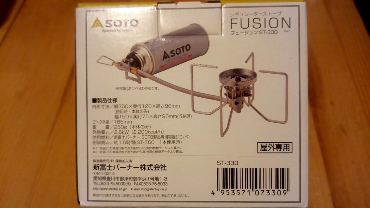 【新品】SOTO レギュレーターストーブ FUSION（フュージョン）ST-330