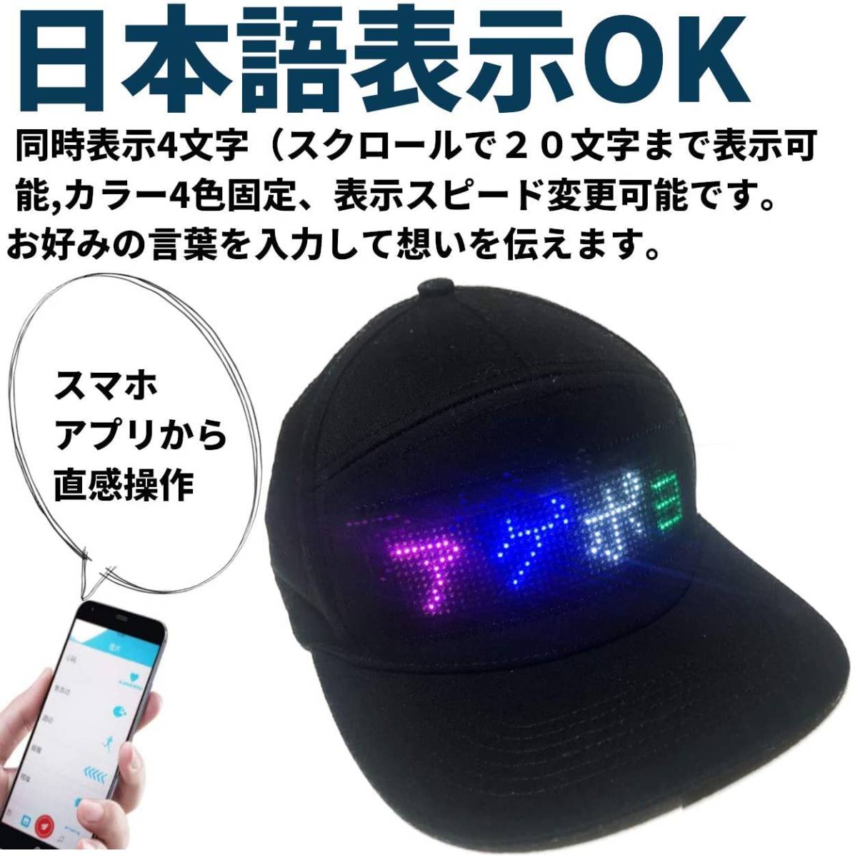 光る帽子　 LEDキャップ　LED帽子　帽子　日本語対応