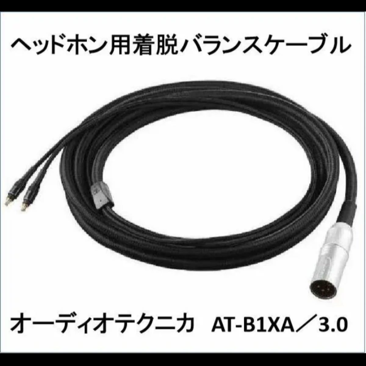 AT-B1XA/3.0の部品/付属品|株式会社オーディオテクニカ AT-B1XA/3.0の部品/付属品|株式会社オーディオテクニカ