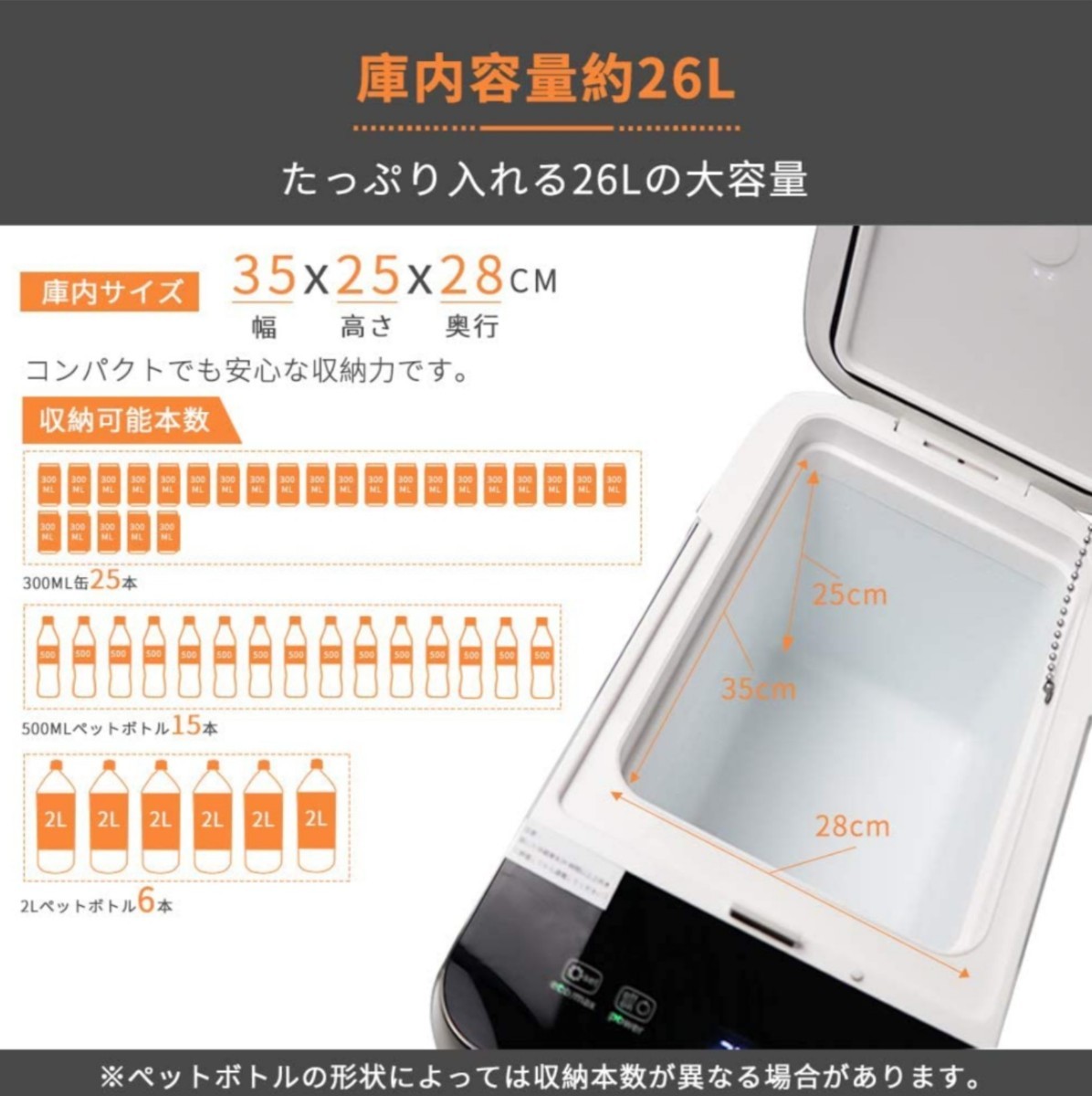 車載家庭両用 ポータブル冷蔵庫 2WAY電源対応 車載冷蔵庫 一人暮らし 26L 小型冷蔵庫 アウトドアや緊急時の車中泊にも活躍 