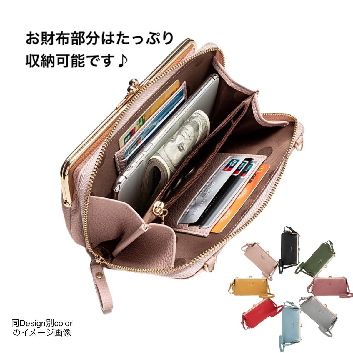 赤 横型 お財布ショルダー スマホポシェット スマホケース がま口財布 長財布 ショルダーバック bag スマホショルダー 