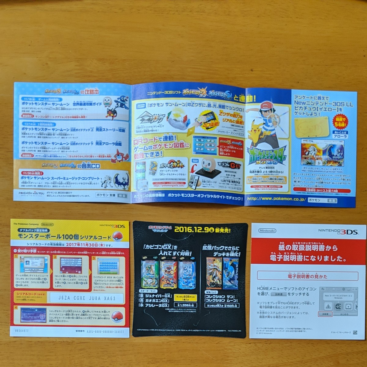 Paypayフリマ 任天堂 ポケットモンスター サン ムーン ダブルパック 3ds ソフト ニンテンドー ポケットモンスターサン ムーン カード無し Paypayフリマ 任天堂 ポケットモンスター サン ムーン ダブルパック 3ds ソフト ニンテンドー ポケットモンスターサン ムーン カード無し