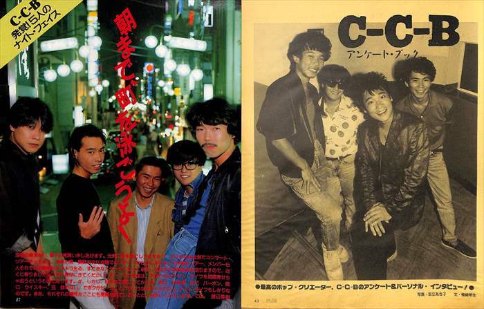 Yahoo!オークション - CCB C-C-B 切り抜き 231P (A) 貴重 Yahoo!オークション - CCB C-C-B 切り抜き 231P (A) 貴重