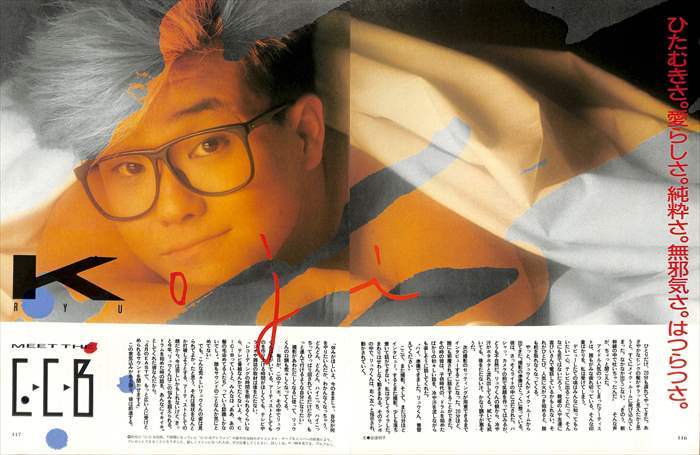 Yahoo!オークション - CCB C-C-B 切り抜き 231P (A) 貴重 Yahoo!オークション - CCB C-C-B 切り抜き 231P (A) 貴重