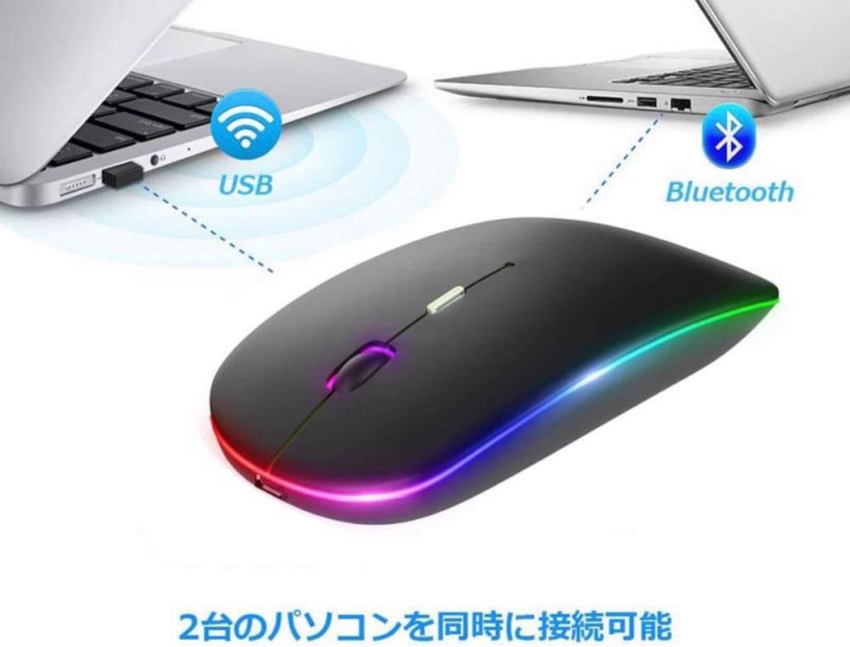 SAMDVM Bluetooth & 2.4GHz & 7色LEDライト ワイヤレスマウス Bluetooth 静音 無線マウス