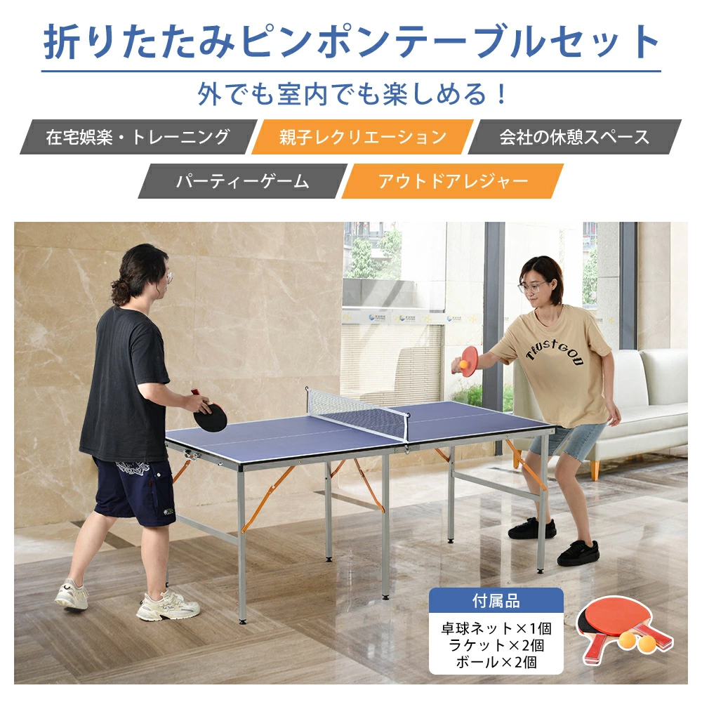 卓球台 移動キャスター付 専用ネット付 ラケット付 ピンポン球付
