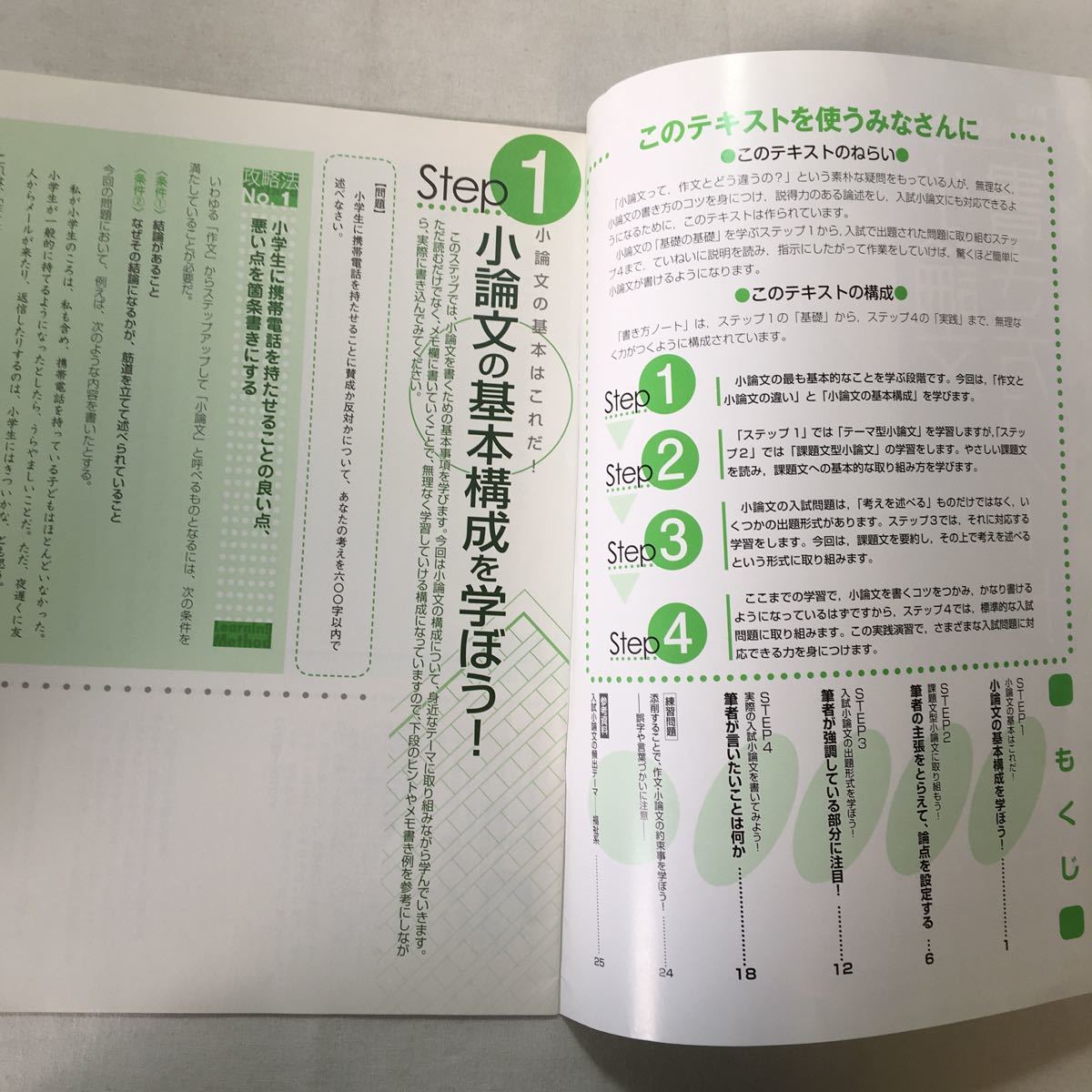 zaa-280 小論文書き方ノート 第1回小論文補助教材+解答例と解説 zaa-280 小論文書き方ノート 第1回小論文補助教材+解答例と解説