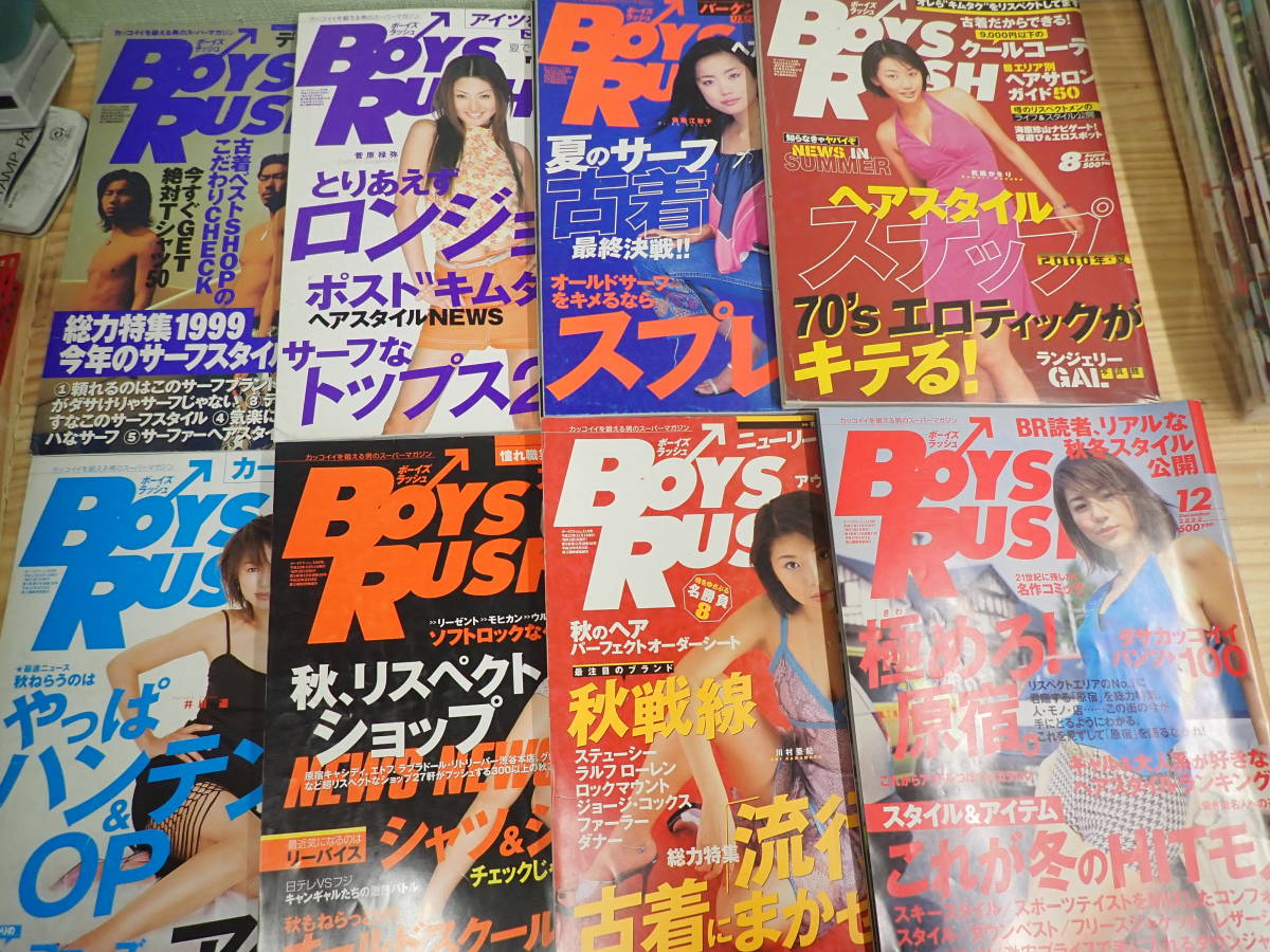7480円 『H18A1』ボーイズラッシュ 39冊セットまとめて売り 7480円 『H18A1』ボーイズラッシュ 39冊セットまとめて売り