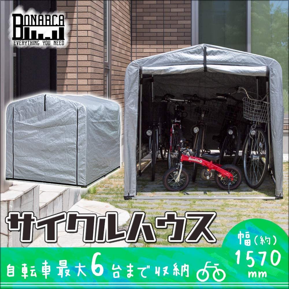 【030041】自転車置き場 サイクルハウス 物置 高耐久 アルミフレーム 自転車 屋根 収納 サイクルポート サイクルガレージ バイク 駐輪場 庭_画像1