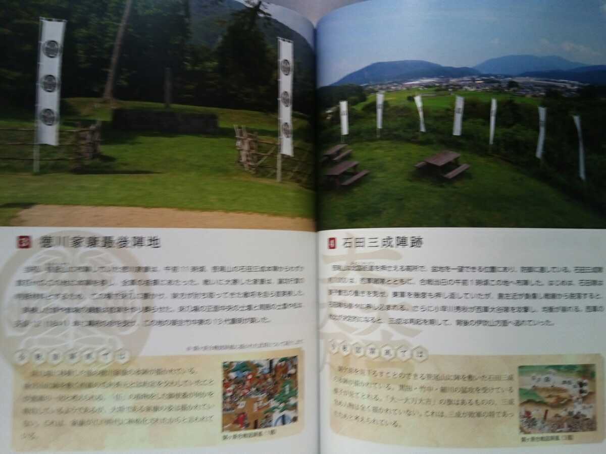 ◇◇岐阜関ヶ原古戦場記念館 公式ガイドブック◇◇岐阜県 関ヶ原の ◇◇岐阜関ヶ原古戦場記念館 公式ガイドブック◇◇岐阜県 関ヶ原の