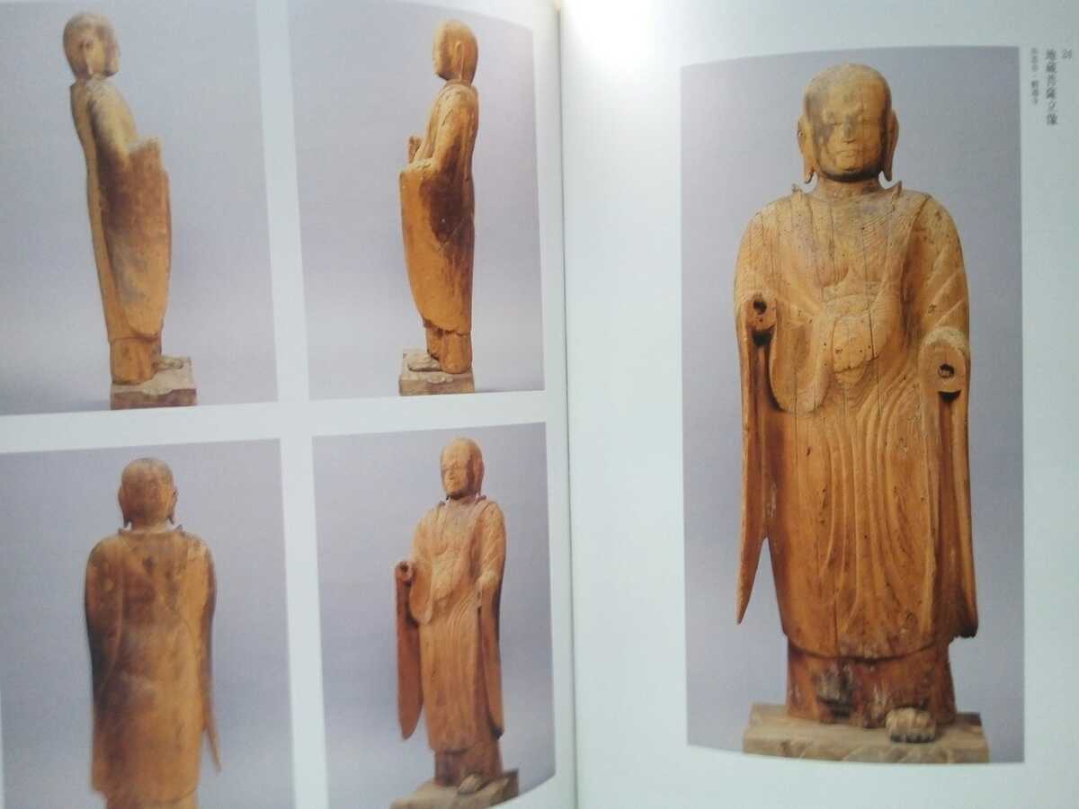 ◆◆平安時代のほとけ・人・祈り 島根の仏像◆◆島根県立古代出雲歴史博物館特別展 聖観音菩薩 薬師如来 四天王 不動明王 蔵王権現 鬼神 他