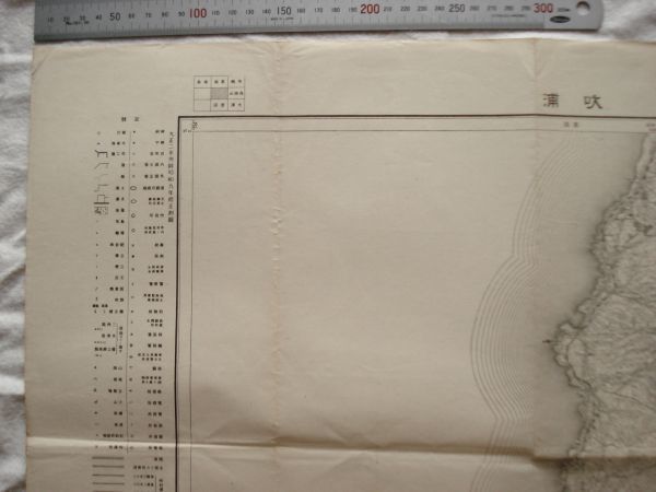 【古地図 昭和20年代】『吹浦』五万分一地形図酒田2号 昭和22年発行 地理調査所【秋田 山形 鉄道 羽越本線 鳥海山大物忌神社 有耶無耶関趾_画像2