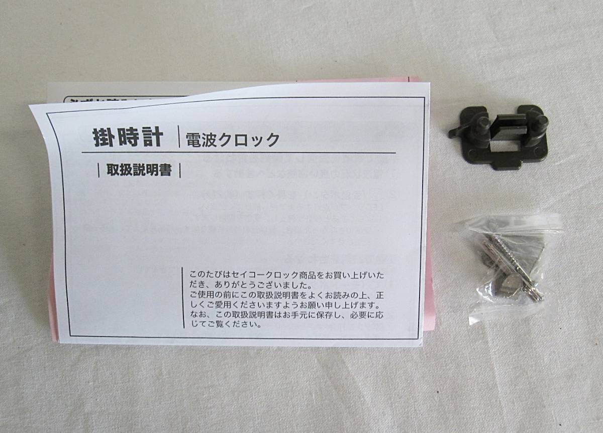 セイコー 電波クロック(掛時計)ディズニータイム・FW579W セイコー 電波クロック(掛時計)ディズニータイム・FW579W