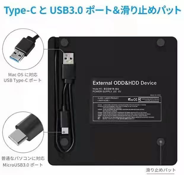外付け DVDドライブ　USB 3.0&Type-Cポート
