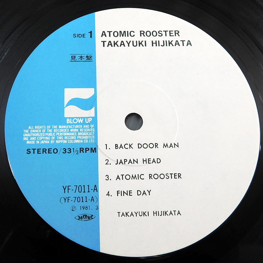 【即決】非売品 LP「土方隆行/アトミック・ルースター Atomic Rooster」帯付き/YF-7011-A/アナログ/レコード_画像2