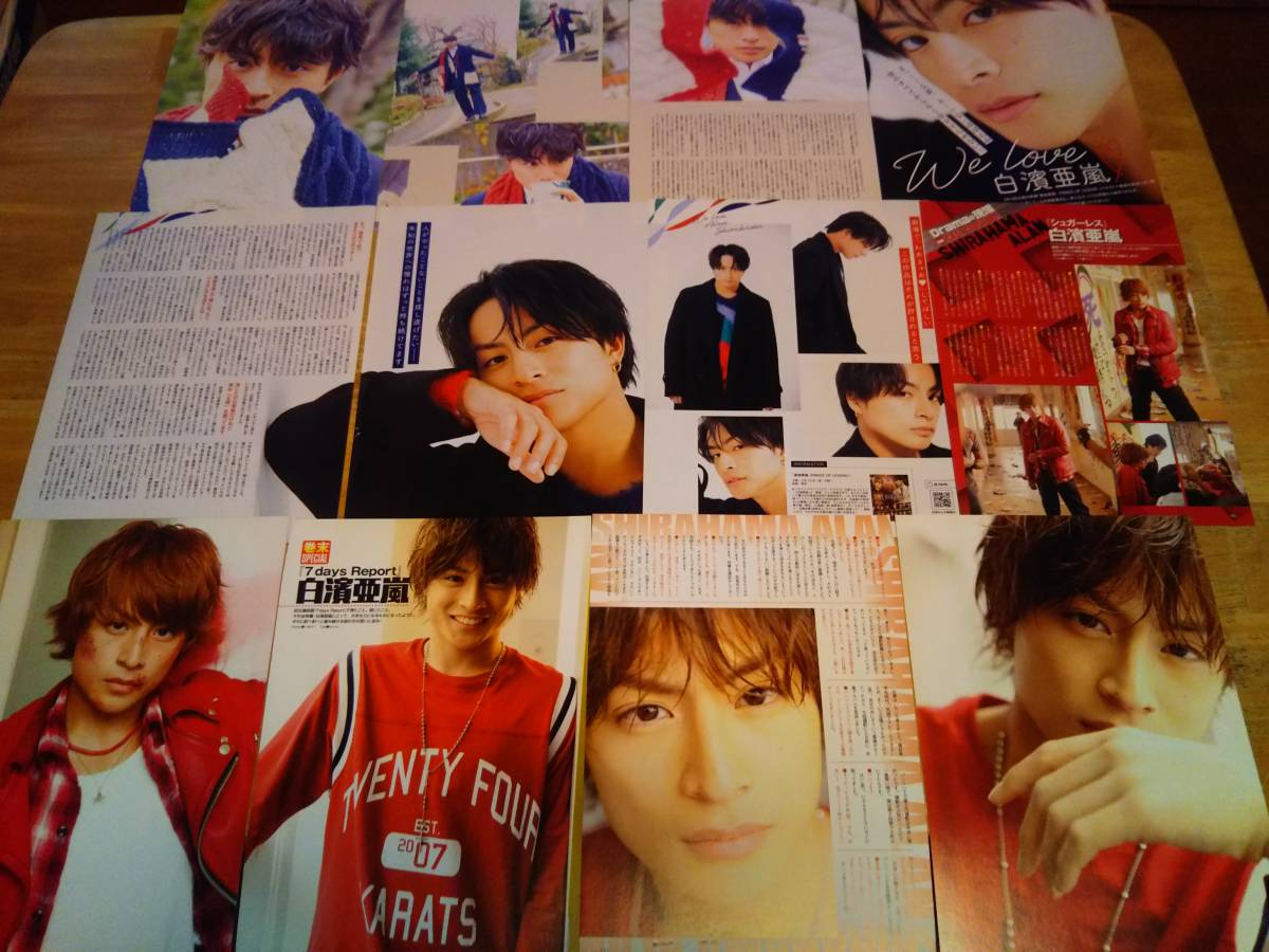 GENERATIONS from EXILE TRIBE 白濱 亜嵐 新旧切り抜き寄せ集め GENERATIONS from EXILE TRIBE 白濱 亜嵐 新旧切り抜き寄せ集め