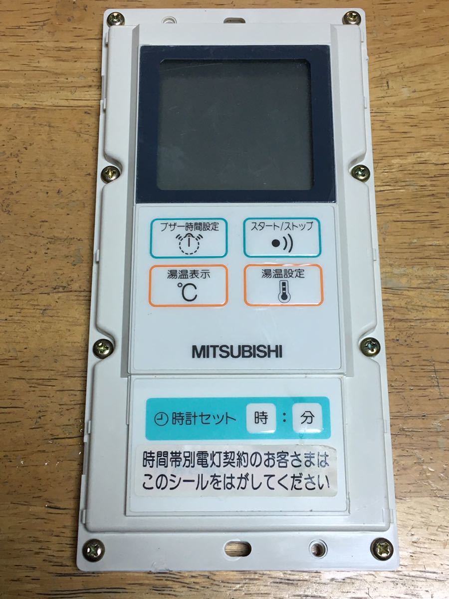 RMC-4 三菱 MITSUBISHI ダイヤホット DIAHOT WATER HEATER 給湯 RMC-4 三菱 MITSUBISHI ダイヤホット DIAHOT WATER HEATER 給湯
