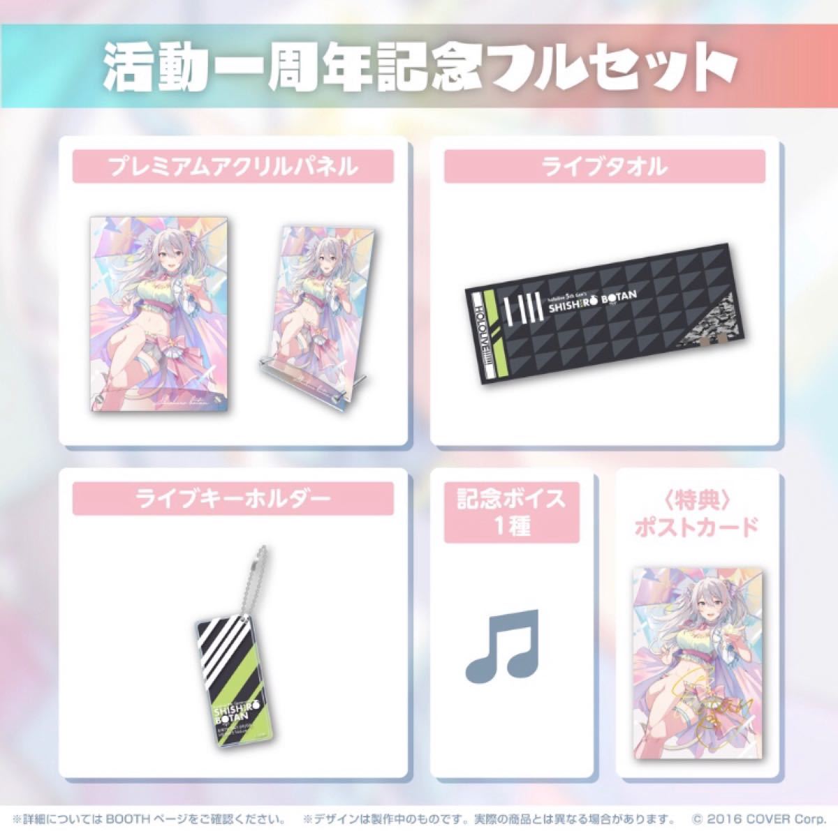 ホロライブ 獅白ぼたん 複製 サイン ポストカード 活動 一周年 ホロライブ 獅白ぼたん 複製 サイン ポストカード 活動 一周年
