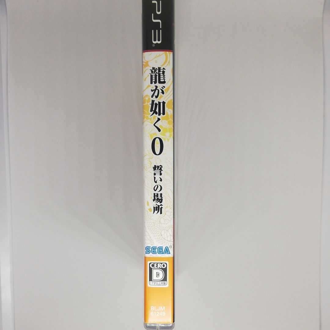 PS3 龍が如く0 誓いの場所