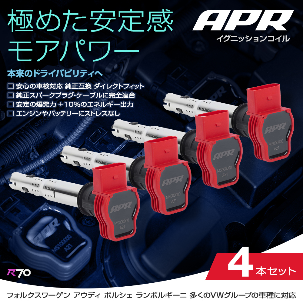 純正売品 APR イグニッション コイル フォルクスワーゲン ゴルフ6 GTI 1KCCZ 4本セット レッド 安定と高出力 正規品