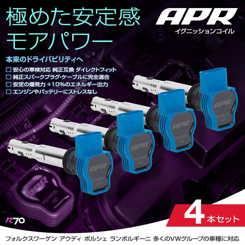 APR イグニッション コイル アウディ A8ハイブリッド (D4) 2.0L 4HCHJA 4本セット ブルー 安定と高出力 正規品 その他