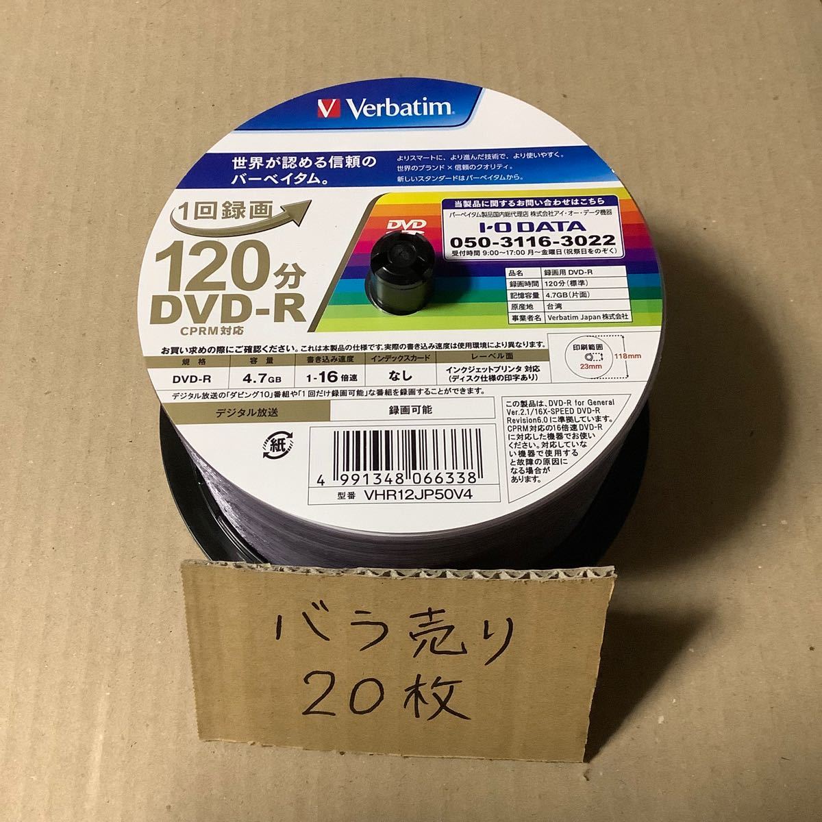 DVD-R 20枚 録画用 バラ売り