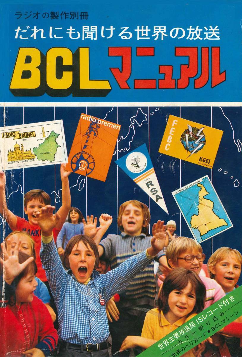Yahoo!オークション - BCL 希少ベリカード MTV・三重テレビ放送 Yahoo!オークション - BCL 希少ベリカード MTV・三重テレビ放送