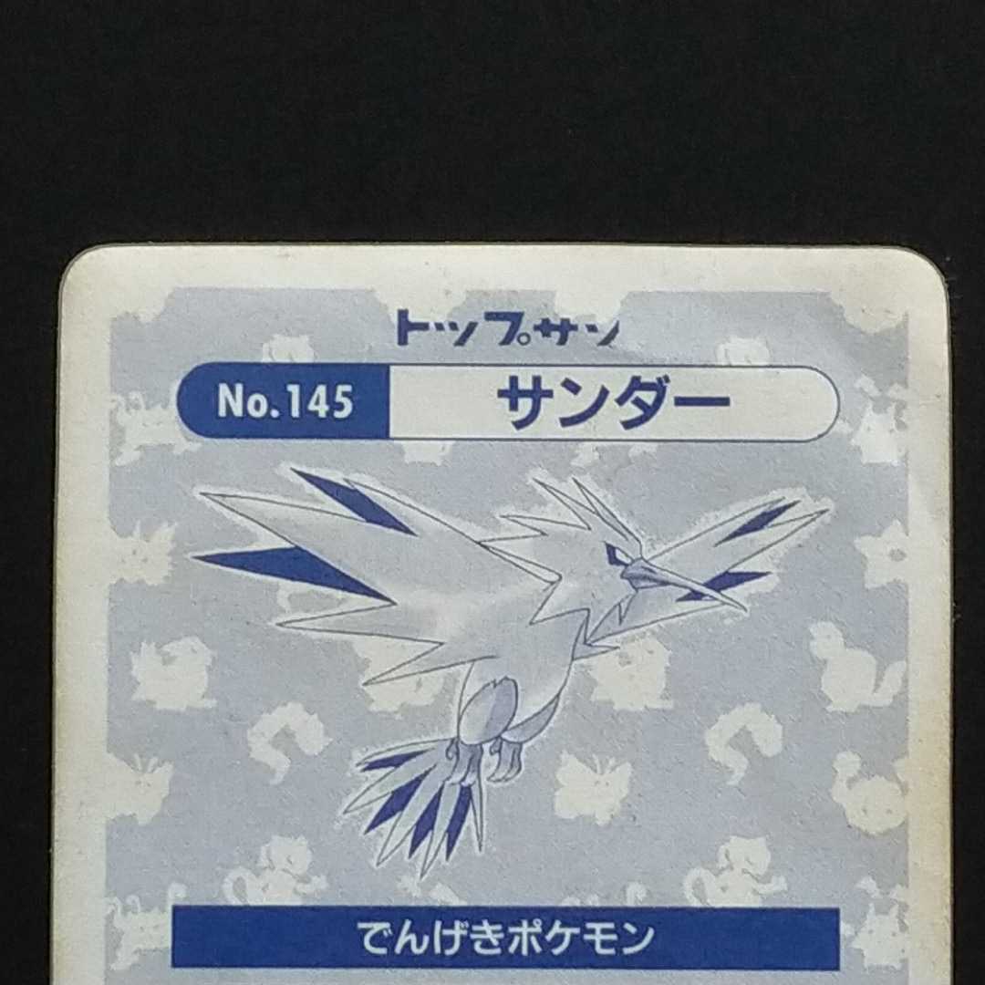 サンダー トップサン Topsun プリズム キラ ホログラム シール ポケモン 食玩 おまけ ガム ポケモン カード ダス_画像5