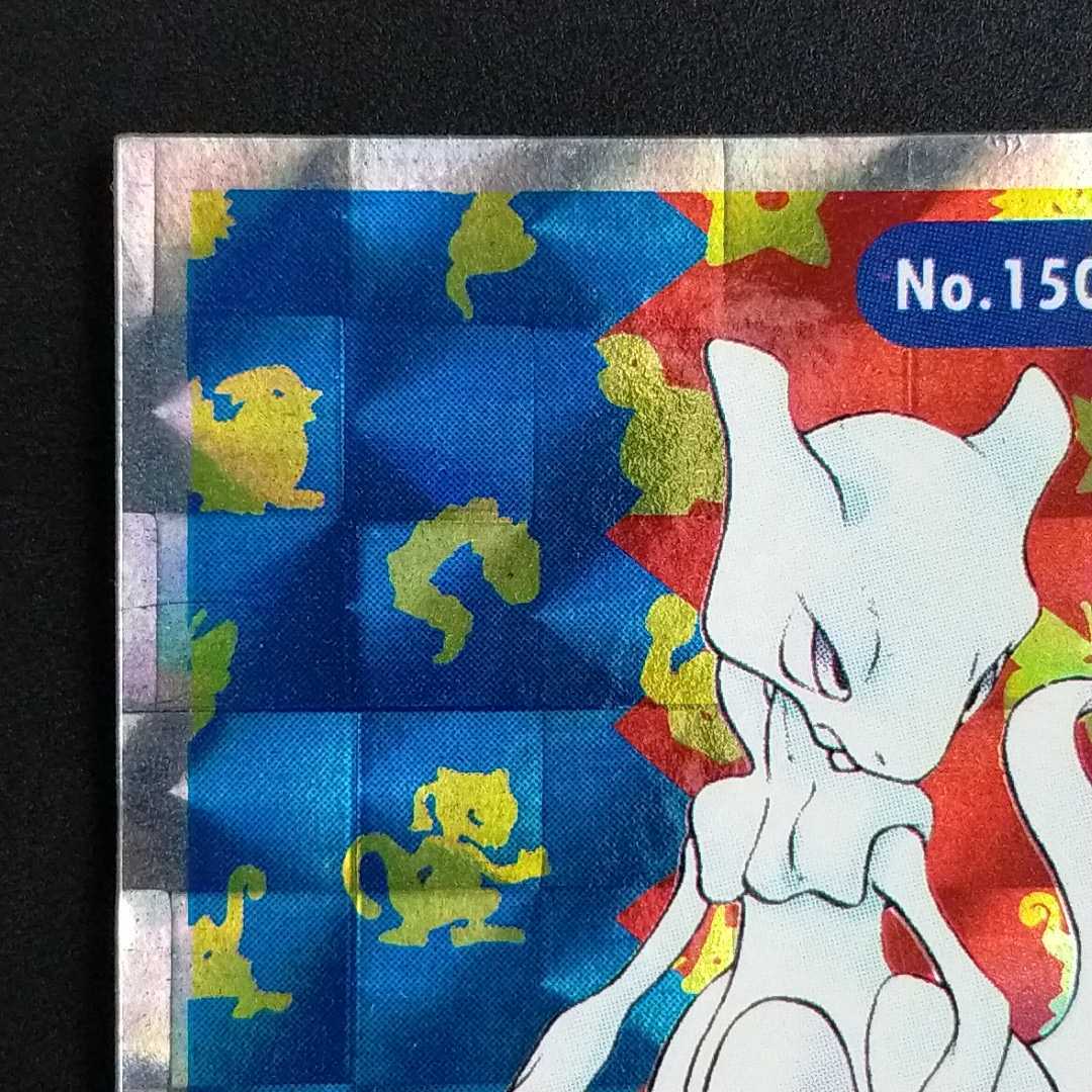 希少☆ミュウツー トップサン トップ Topsun プリズム キラ ホロ 希少☆ミュウツー トップサン トップ Topsun プリズム キラ ホロ