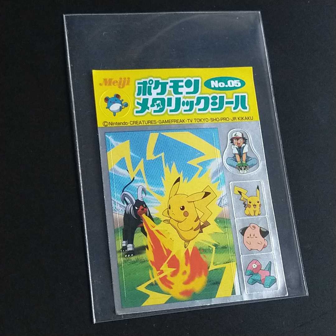 ピカチュウ VS ヘルガー / メタリック シール 明治 Meiji