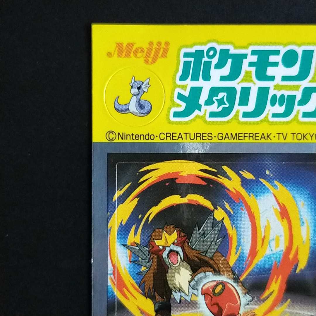 レア エンテイ VS ハッサム / メタリック シール 明治 Meiji レア エンテイ VS ハッサム / メタリック シール 明治 Meiji