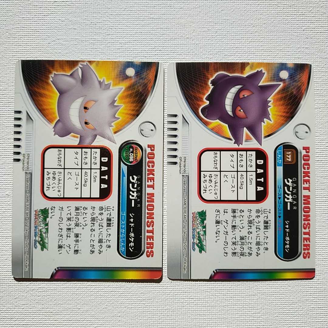 Yahoo!オークション - 色違い ゲンガー 進化系 アドバンス Yahoo!オークション - 色違い ゲンガー 進化系 アドバンス