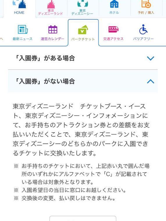 超大特価 ディズニー チケット 入場制限中も可 ビッグ10 2枚セット ディズニーリゾート共通券 Hlt No