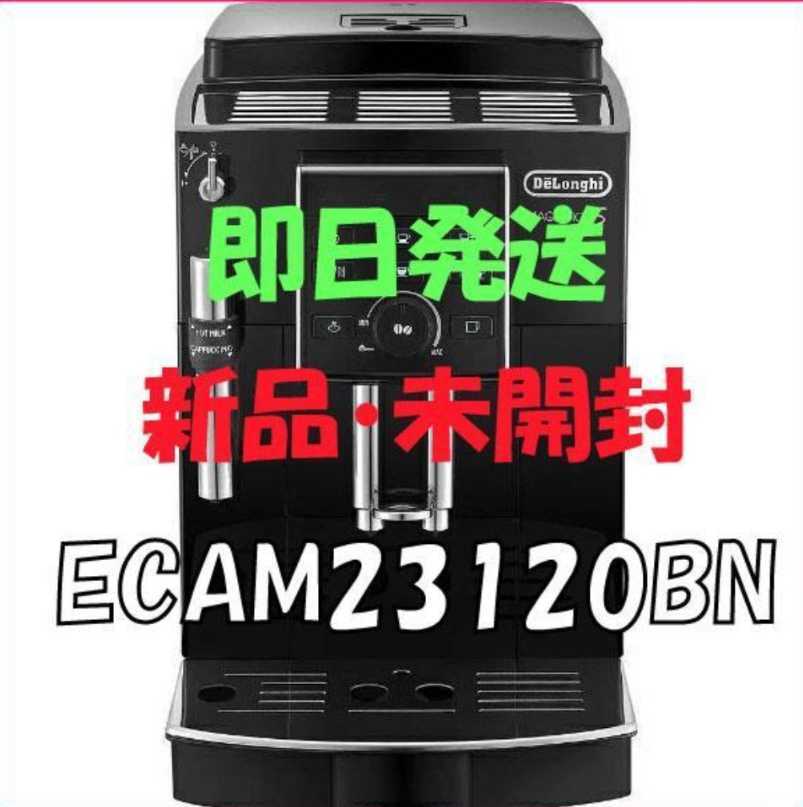 超特価SALE開催!超特価SALE開催!デロンギ エスプレッソマシン