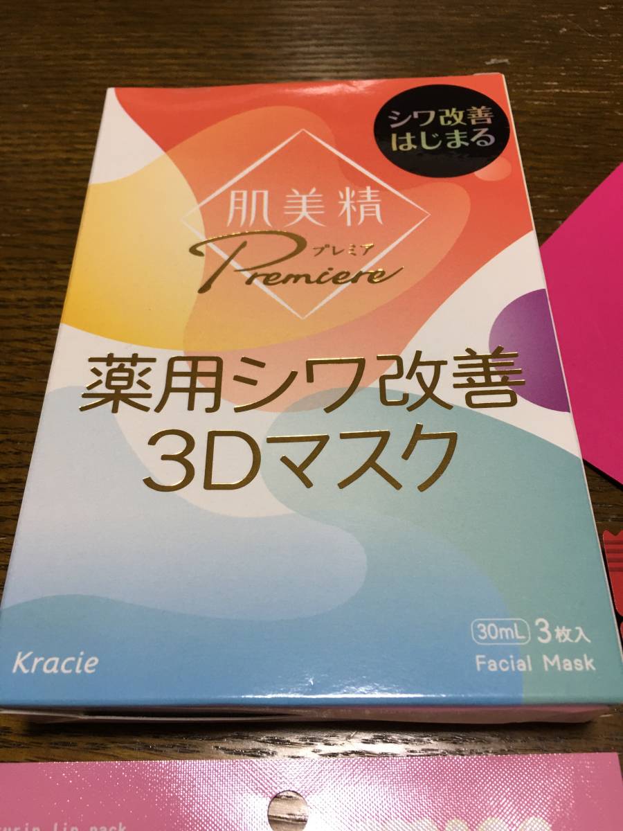 大量 新品 フェイスマスク パック クラシエ 肌美精 プレミア 薬用シワ改善 3Dマスク ペコちゃん ポケモン ローションシート等_画像2