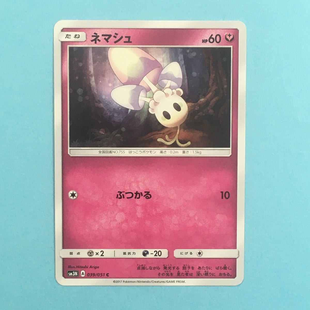 ポケモンカード ネマシュ Sm3n 039 051 17 ポケカ マシェード へ進化 シングルカード 売買されたオークション情報 Yahooの商品情報をアーカイブ公開 オークファン Aucfan Com ポケモンカード ネマシュ Sm3n 039 051 17 ポケカ マシェード へ進化 シングルカード 売買されたオークション情報 Yahooの商品情報をアーカイブ公開 オークファン Aucfan Com