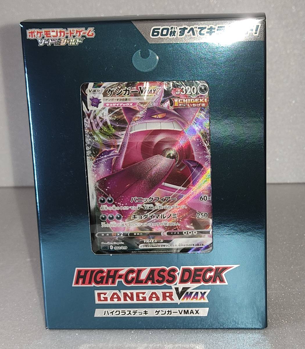 ポケモンカードゲーム ソード シールド ハイクラスデッキ ゲンガーvmax ゲンガー Sa スペシャルアート Pokmon Card その他 売買されたオークション情報 Yahooの商品情報をアーカイブ公開 オークファン Aucfan Com ポケモンカードゲーム ソード シールド ハイクラスデッキ ゲンガーvmax ゲンガー Sa スペシャルアート Pokmon Card その他 売買されたオークション情報 Yahooの商品情報をアーカイブ公開 オークファン Aucfan Com