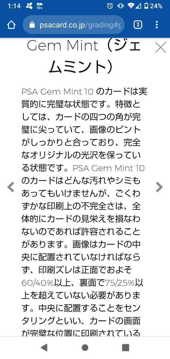 PSA10 オシリスの天空竜 プリズマティックシークレットレア プリシク