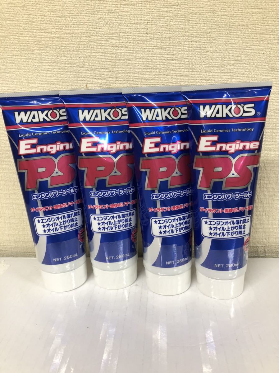 適切な価格 5本セット エンジンパワーシールド EPS WAKO'S - メンテナンス用品