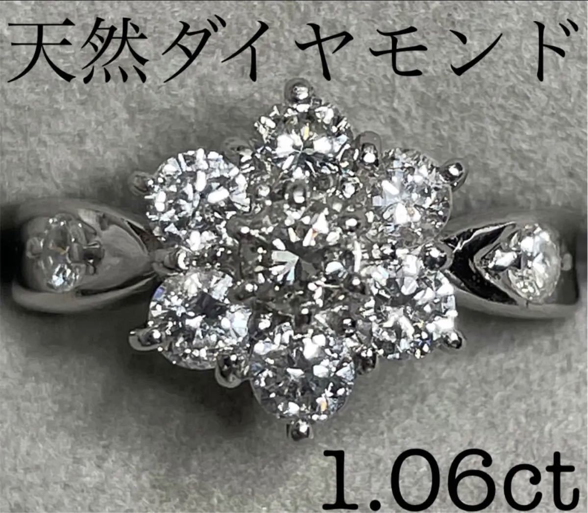 天然ダイヤモンドリング Pt850 DIAMOND 指輪 フラワー ダイヤモンド 