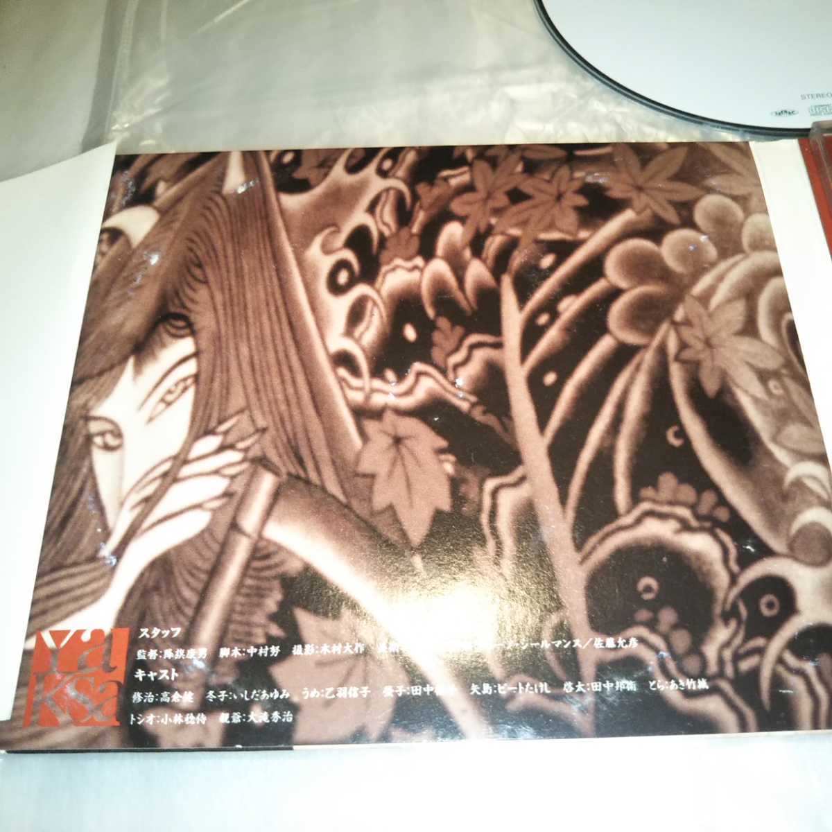 夜叉 オリジナルサウンドトラック CD トゥーツ・シールマンス 佐藤允彦