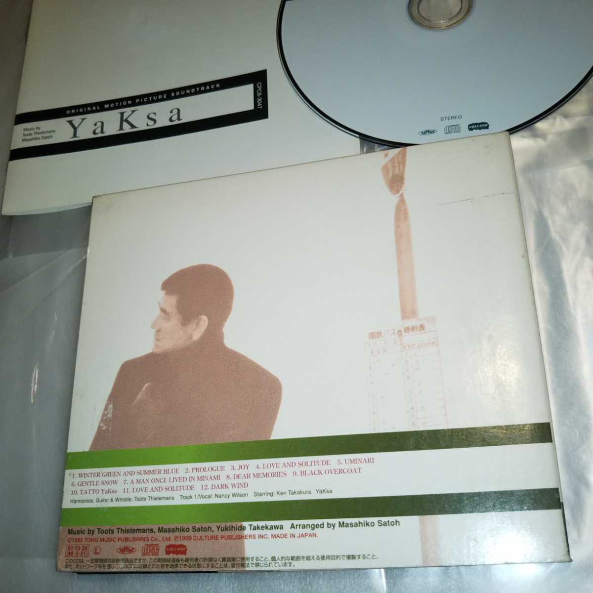 夜叉 オリジナルサウンドトラック CD トゥーツ・シールマンス 佐藤允彦 夜叉 オリジナルサウンドトラック CD トゥーツ・シールマンス 佐藤允彦
