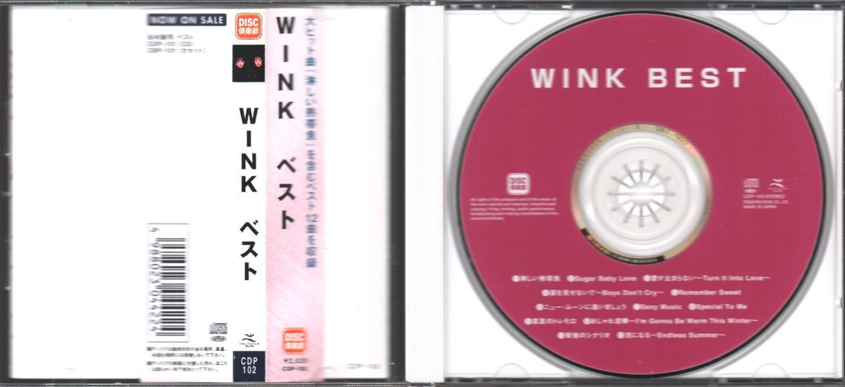 ■Wink(ウィンク/鈴木早智子/相田翔子)■ベスト・アルバム■「WINK BEST」■♪愛が止まらない♪淋しい熱帯魚♪真夏のトレモロ♪■美品■_画像3