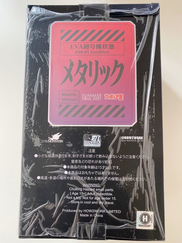 送料無料 新品未使用 第4弾 エヴァ LABUBU 初号機 メタリック版 送料無料 新品未使用 第4弾 エヴァ LABUBU 初号機 メタリック版