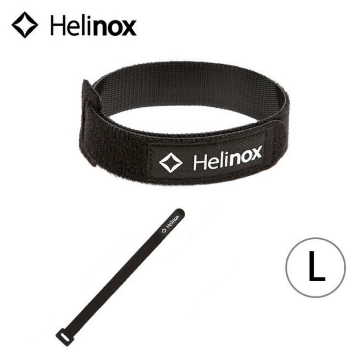 Helinox ヘリノックス ベルクロタイ L 検/チェアワン/チェアツー/タクティカルチェア/サンセットチェア/グラウンドチェア